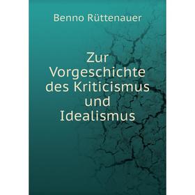 

Книга Zur Vorgeschichte des Kriticismus und Idealismus. Benno Rüttenauer