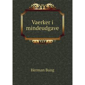 

Книга Vaerker i mindeudgave. Herman Bang