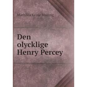 

Книга Den olycklige Henry Percey. Mathilda Kruse Malling