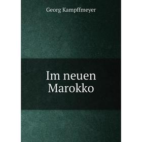 

Книга Im neuen Marokko. Georg Kampffmeyer