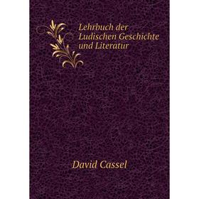 

Книга Lehrbuch der Ludischen Geschichte und Literatur