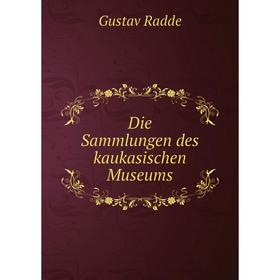 

Книга Die Sammlungen des kaukasischen Museums. Gustav Radde