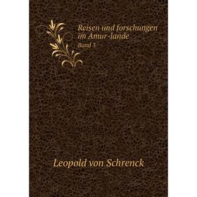 

Книга Reisen und forschungen im Amur - landeBand 3. Leopold von Schrenck