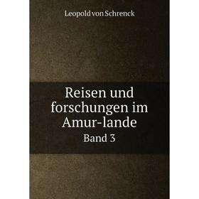 

Книга Reisen und forschungen im Amur - landeBand 3. Leopold von Schrenck