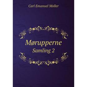 

Книга Mørupperne Samling 2