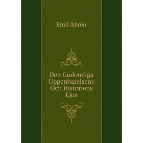 

Книга Den Gudomliga Uppenbarelsens Och Historiens Ljus. Emil Åhrén