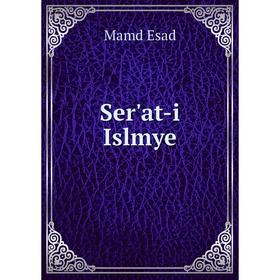 

Книга Ser'at-i Islmye. Mamd Esad