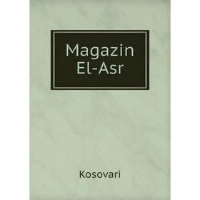 

Книга Magazin El-Asr