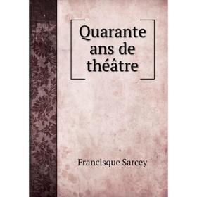 

Книга Quarante ans de théâtre. Francisque Sarcey