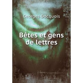

Книга Bêtes et gens de lettres. Georges Docquois