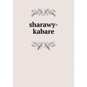 

Книга Sharawy-kabare