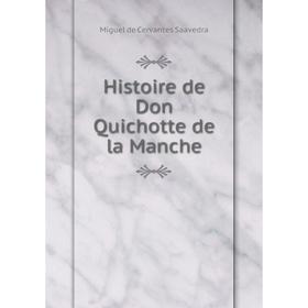 

Книга Histoire de Don Quichotte de la Manche. Saavedra Miguel Cervantes
