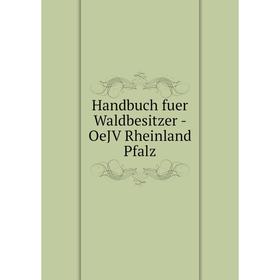 

Книга Handbuch fuer Waldbesitzer - OeJV Rheinland Pfalz