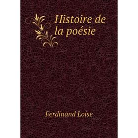 

Книга Histoire de la poésie. Ferdinand Loise