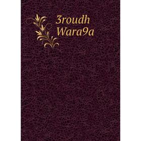 

Книга 3roudh Wara9a