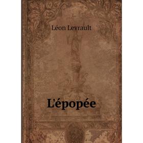

Книга L'épopée