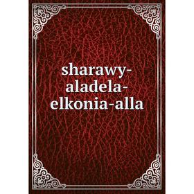 

Книга Sharawy-aladela-elkonia-alla