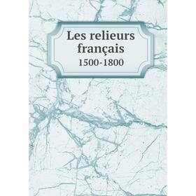 

Книга Les relieurs français1500-1800