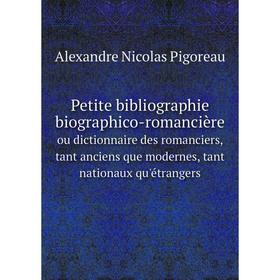 

Книга Petite bibliographie biographico-romancièreou dictionnaire des romanciers, tant anciens que modernes, tant nationaux qu'étrangers