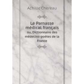 

Книга Le Parnasse médical françaisou, Dictionnaire des médecins-poètes de la France