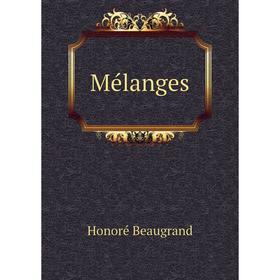 

Книга Mélanges