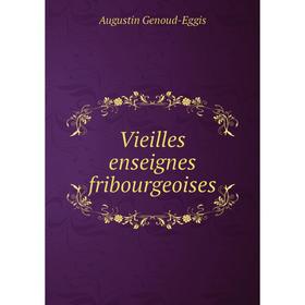 

Книга Vieilles enseignes fribourgeoises. Augustin Genoud - Eggis