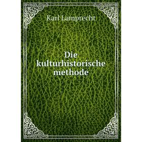 

Книга Die kulturhistorische methode. Karl Lamprecht