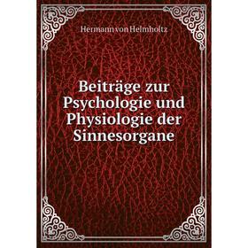 

Книга Beiträge zur Psychologie und Physiologie der Sinnesorgane. Hermann von Helmholtz