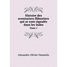 

Книга Histoire des aventuriers flibustiers qui se sont signalés dans les Indes. Tome 1. Alexandre-Olivier Oexmelin