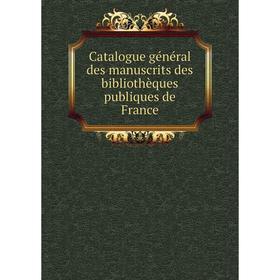 

Книга Catalogue général des manuscrits des bibliothèques publiques de France