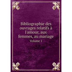 

Книга Bibliographie des ouvrages relatifs à l'amour, aux femmes, au mariage. Volume 1. Jules Gay