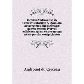 

Книга Iacobvs Androvetivs dv Cerceav lectoribvs s.