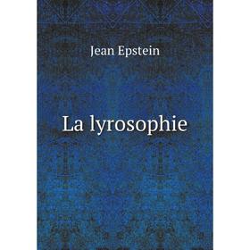 

Книга La lyrosophie