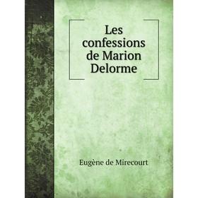 

Книга Les confessions de Marion Delorme