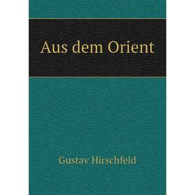 

Книга Aus dem Orient. Gustav Hirschfeld