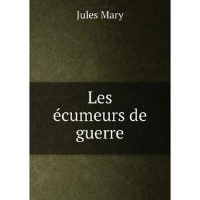 

Книга Les écumeurs de guerre