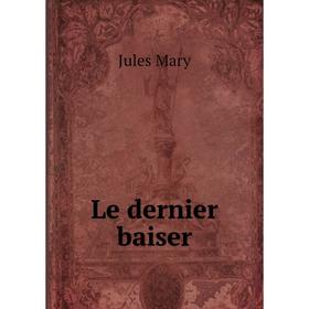 

Книга Le dernier baiser