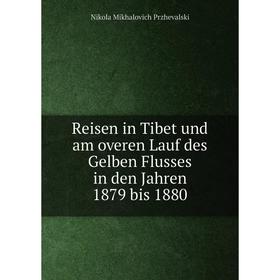 

Книга Reisen in Tibet und am overen Lauf des Gelben Flusses in den Jahren 1879 bis 1880. Nikola Mikhalovich Przhevalski