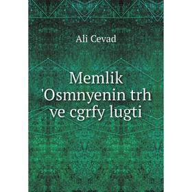 

Книга Memlik 'Osmnyenin trh ve cgrfy lugti
