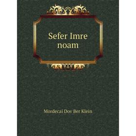 

Книга Sefer Imre noam. Mordecai Dov Ber Klein