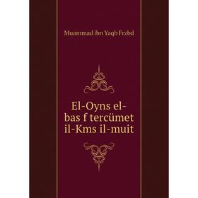 

Книга El-Oyns el-bas f tercümet il-Kms il-muit. Muammad ibn Yaqb Frzbd