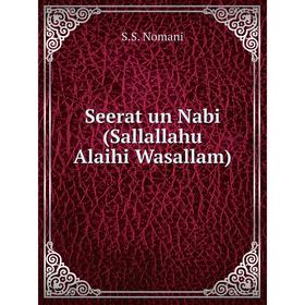 

Книга Seerat un Nabi (Sallallahu Alaihi Wasallam). S.S. Nomani