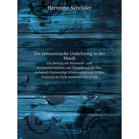

Книга Die symmetrische Umkehrung in der Musik. Ein Beitrag zur Harmonie- und Kompositionslehre