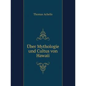 

Книга Über Mythologie und Cultus von Hawaii. Thomas Achelis