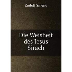 

Книга Die Weisheit des Jesus Sirach. Rudolf Smend
