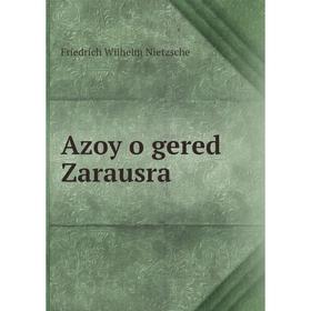 

Книга Azoy o gered Zarausra. Фридрих Ницше