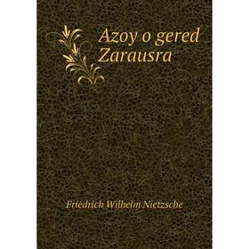 

Книга Azoy o gered Zarausra. Фридрих Ницше