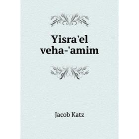 

Книга Yisra'el veha - 'amim. Jacob Katz