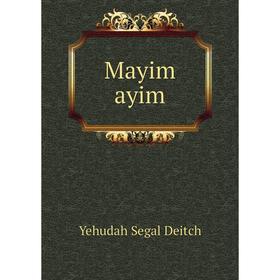 

Книга Mayim ayim