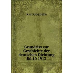 

Книга Grundriss zur Geschichte der deutschen Dichtung Bd.10 1913. Karl Goedeke
